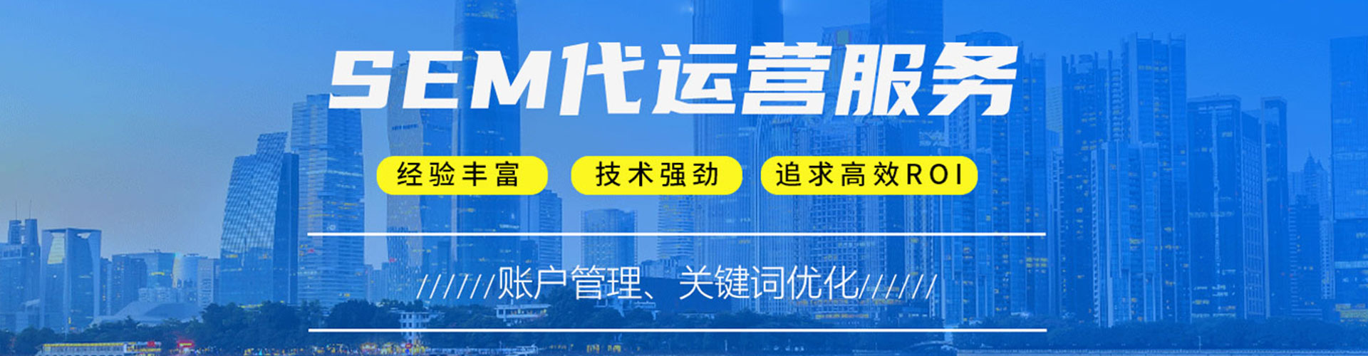 礼县推广竞价